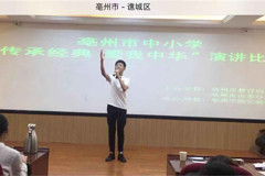 蒙城中学学子市级演讲比赛夺魁