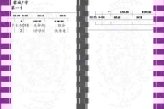 清华大学向我校发来喜报