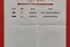 复旦大学、大连海事大学向我校发来喜报