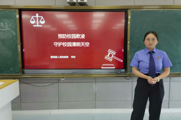 防欺凌反邪教 法治护航青春&nbsp;——县人民检察院走进蒙城一中开展法治专题教育