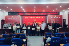蒙城一中举行2025年教师素养解题大赛颁奖仪式