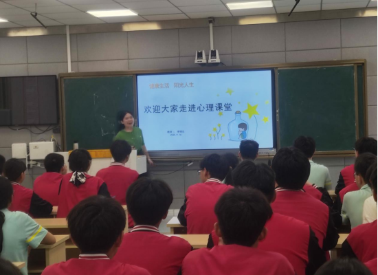 健康生活 阳光人生——蒙城一中开展心理健康主题讲座
