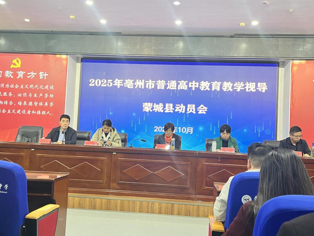 2025年视导图片