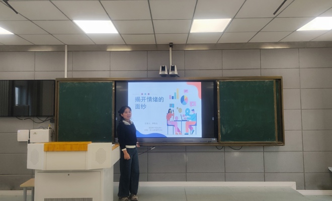 揭开情绪的面纱，做情绪的主人——蒙城一中开展心理健康讲座