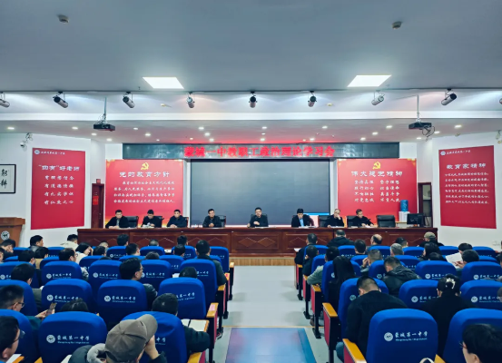 以“心”赋能，筑牢育人根基&nbsp;——蒙城一中召开教职工心理健康教育主题政治理论学习会