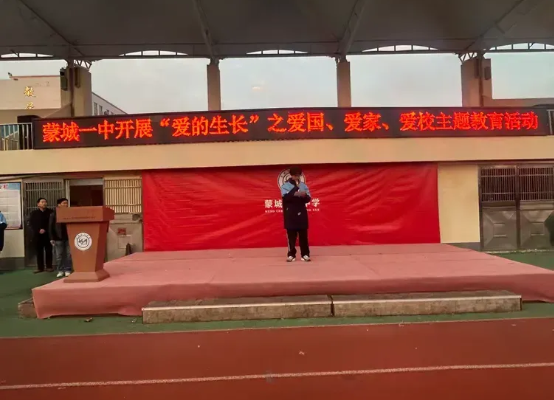 冬日暖阳映初心 爱与责任伴成长&nbsp;——高二年级举行主题升旗仪式