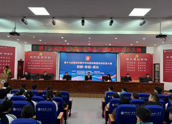 蒙城一中圆满承办第十六届亳州市青少年科技创新暨发明创造大赛终评