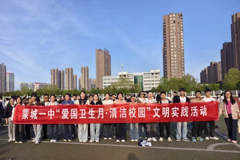 共建健康城镇，共筑健康防线——蒙城一中开展第38个爱国卫生月系列活动