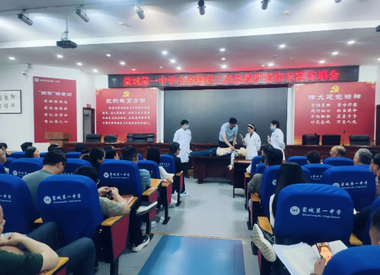 筑牢安全防线 深耕育人初心——蒙城一中召开教职工政治理论专题学习会议